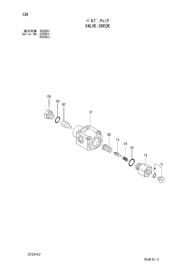 Схема запчастей Hitachi ZX210W-3 - 139 VALVE CHECK (001001 - 002001 - 020001 -). 05 CYLINDER