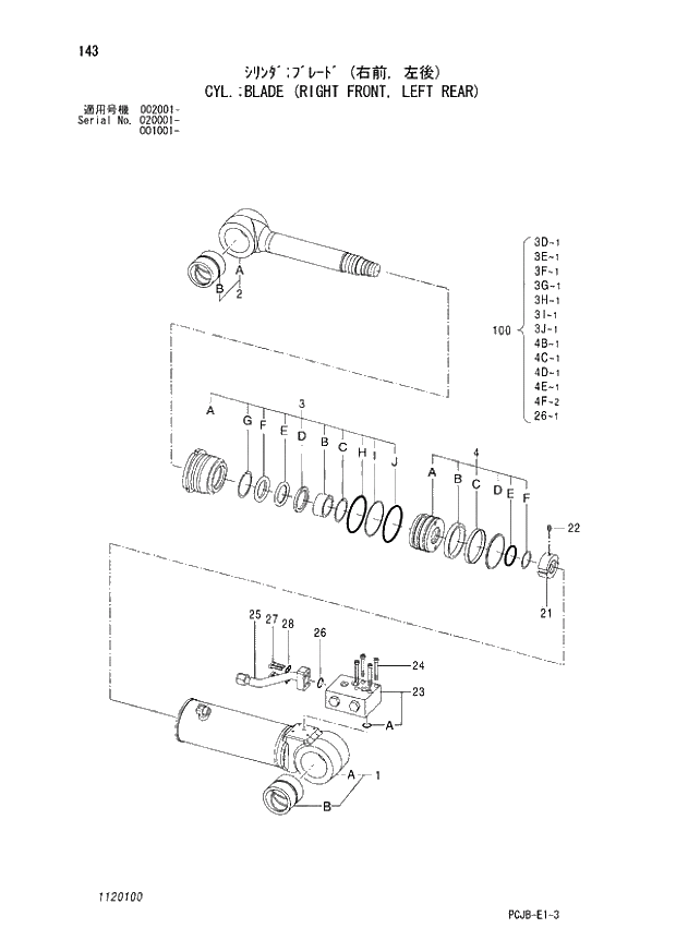 Схема запчастей Hitachi ZX210W-3 - 143 CYL. BLADE (RIGHT FRONT, LEFT REAR) (001001 - 002001 - 020001 -). 05 CYLINDER