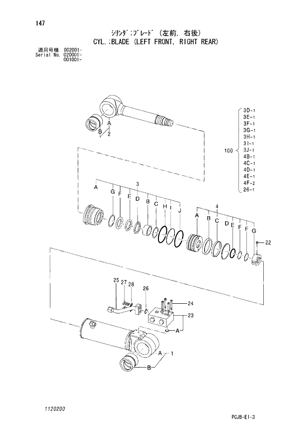 Схема запчастей Hitachi ZX210W-3 - 147 CYL. BLADE (LEFT FRONT, RIGHT REAR) (001001 - 002001 - 020001 -). 05 CYLINDER