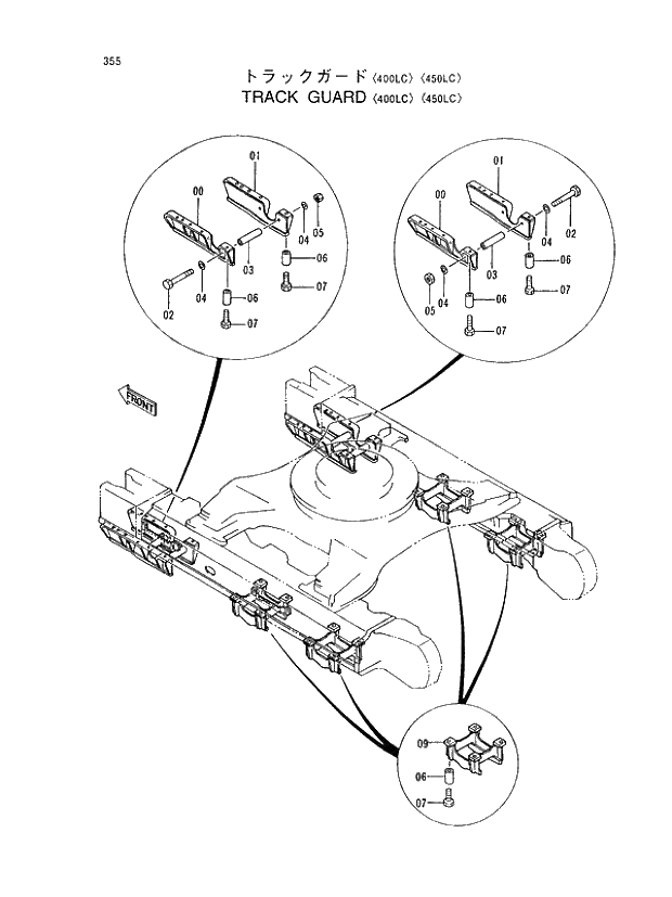 Схема запчастей Hitachi EX450H-5 - 355 TRACK GUARD 400LC 450LC 02 UNDERCARRIAGE
