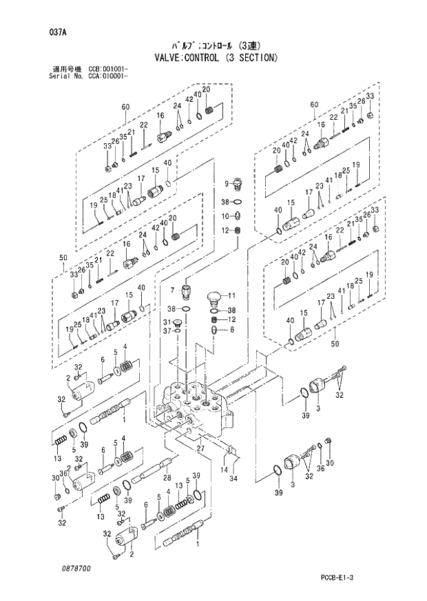 Схема запчастей Hitachi ZX180W - 037_VALVE;CONTROL (3 SECTION) (CCA 010001 -; CCB 001001 -). 03 VALVE