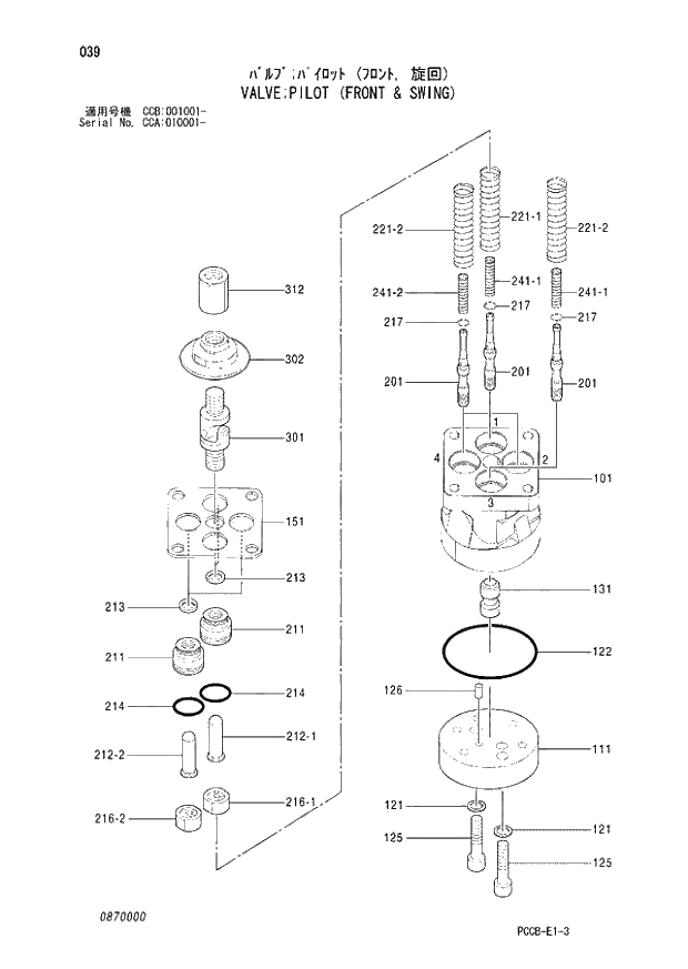 Схема запчастей Hitachi ZX180W - 039_VALVE;PILOT (FRONT &amp; SWING) (CCA 010001 -; CCB 001001 -). 03 VALVE