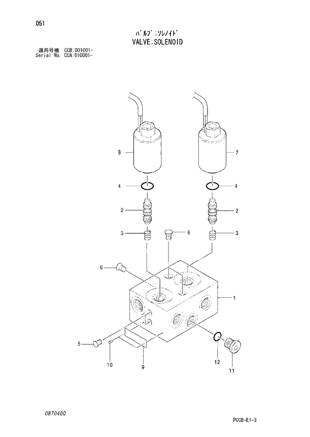 Схема запчастей Hitachi ZX180W - 051_VALVE;SOLENOID (CCA 010001 -; CCB 001001 -). 03 VALVE