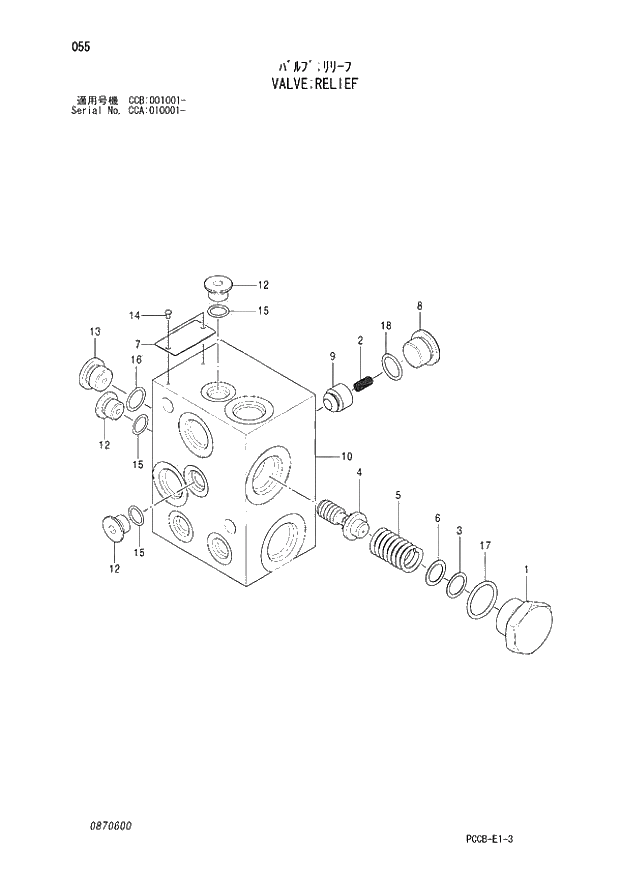 Схема запчастей Hitachi ZX180W - 055_VALVE;RELIEF (CCA 010001 -; CCB 001001 -). 03 VALVE