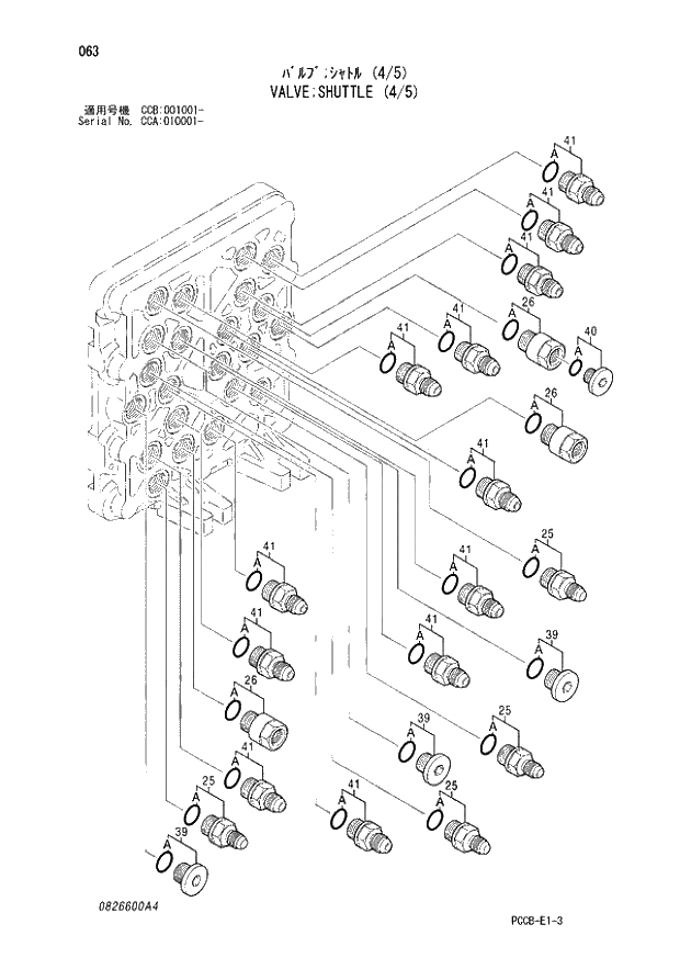 Схема запчастей Hitachi ZX180W - 063_VALVE;SHUTTLE (4_5) (CCA 010001 -; CCB 001001 -). 03 VALVE