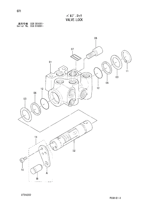 Схема запчастей Hitachi ZX180W - 071_VALVE;LOCK (CCA 010001 -; CCB 001001 -). 03 VALVE