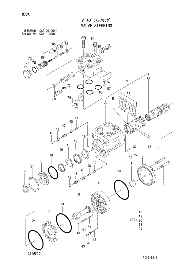 Схема запчастей Hitachi ZX180W - 073_VALVE;STEERING (CCA 010001 -; CCB 001001 -). 03 VALVE