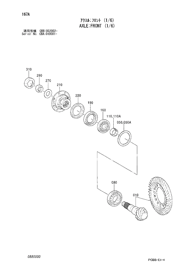 Схема запчастей Hitachi ZX160W - 167 AXLE;FRONT (1-6). 05 POWER TRAIN