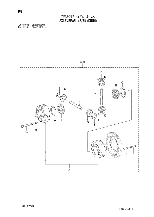 Схема запчастей Hitachi ZX160W - 189 AXLE;REAR (2-5)(DRUM). 05 POWER TRAIN