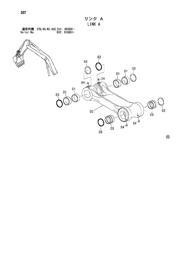 Схема запчастей Hitachi ZX180LCN - 307 LINK A (005001 - EU2 010001 -). 03 FRONT-END ATTACHMENTS(MONO-BOOM)