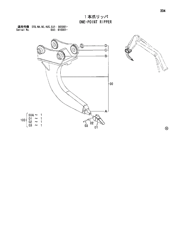 Схема запчастей Hitachi ZX180LCN - 334 ONE-POINT RIPPER (005001 - EU2 010001 -). 03 FRONT-END ATTACHMENTS(MONO-BOOM)