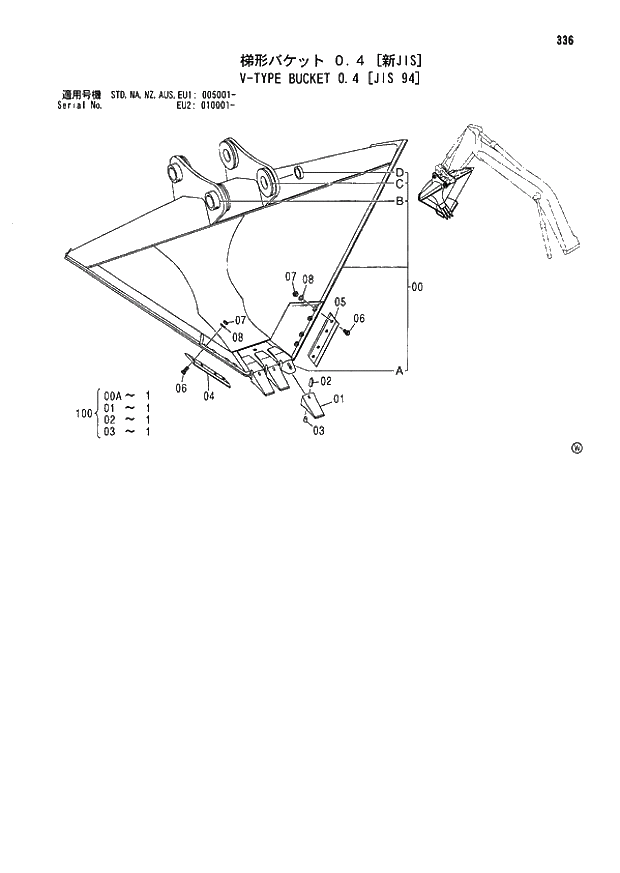 Схема запчастей Hitachi ZX180LCN - 336 V-TYPE BUCKET 0.4 (JIS 94) (005001 - EU2 010001 -). 03 FRONT-END ATTACHMENTS(MONO-BOOM)