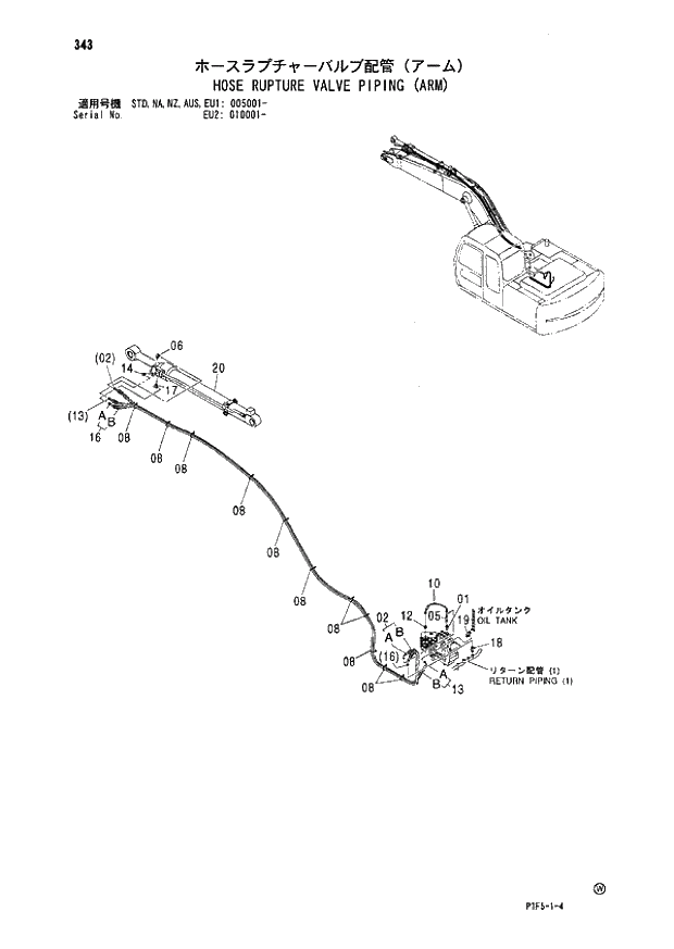 Схема запчастей Hitachi ZX180LC - 343 HOSE RUPTURE VALVE PIPING (ARM) (005001 - EU2 010001 -). 03 FRONT-END ATTACHMENTS(MONO-BOOM)