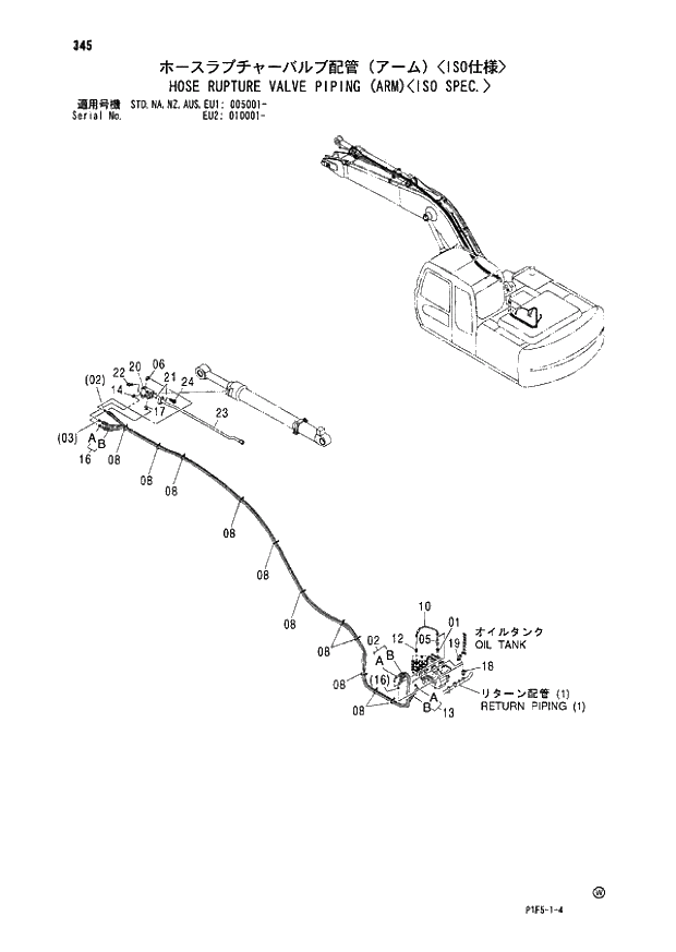 Схема запчастей Hitachi ZX180LCN - 345 HOSE RUPTURE VALVE PIPING (ARM)(ISO SPEC.0 (005001 - EU2 010001 -). 03 FRONT-END ATTACHMENTS(MONO-BOOM)