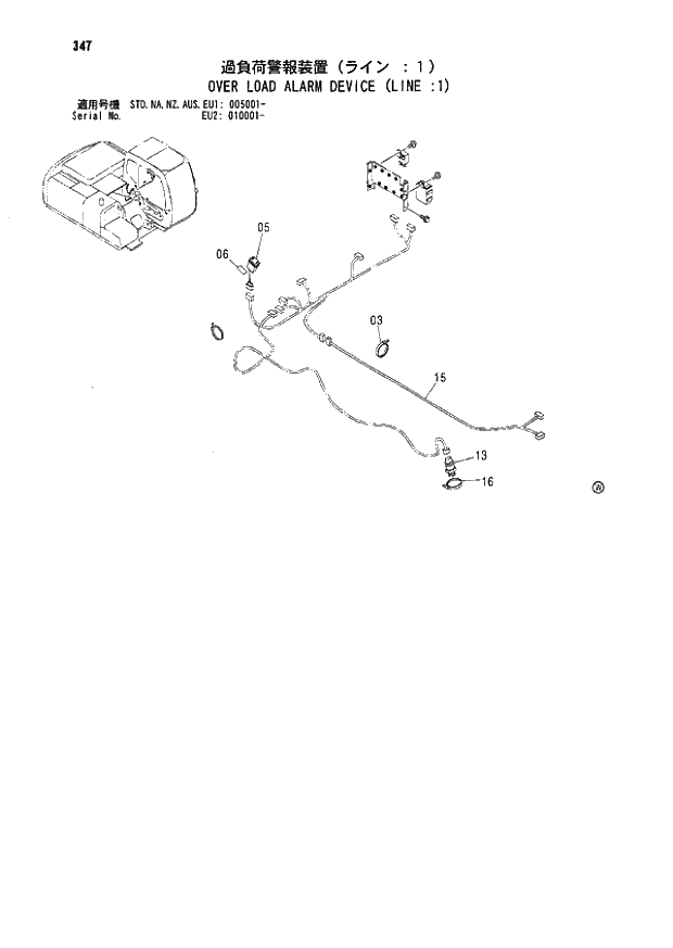 Схема запчастей Hitachi ZX180LCN - 347 OVER LOAD ALARM DEVICE (LINE -1) (005001 - EU2 010001 -). 03 FRONT-END ATTACHMENTS(MONO-BOOM)