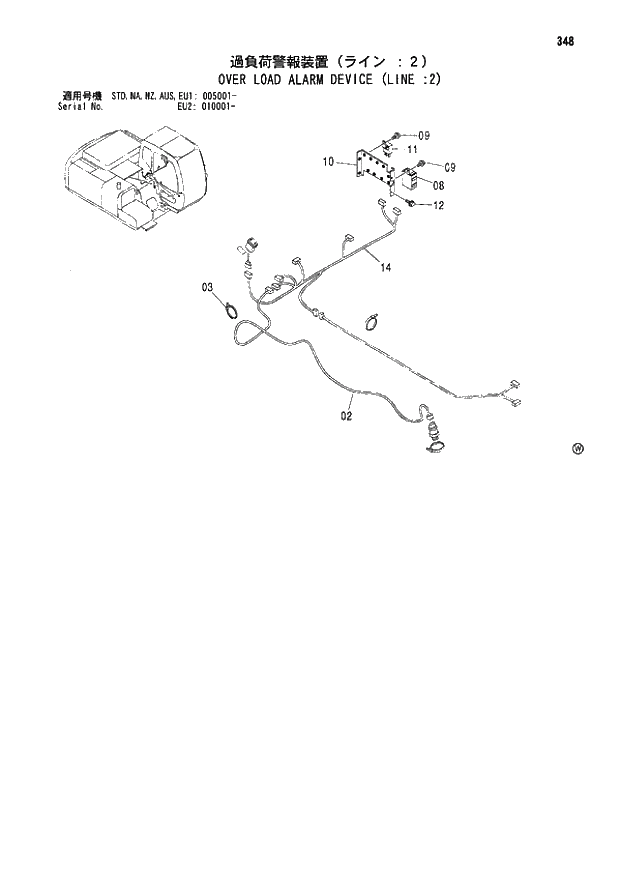 Схема запчастей Hitachi ZX180LC - 348 OVER LOAD ALARM DEVICE (LINE-2) (005001 - EU2 010001 -). 03 FRONT-END ATTACHMENTS(MONO-BOOM)