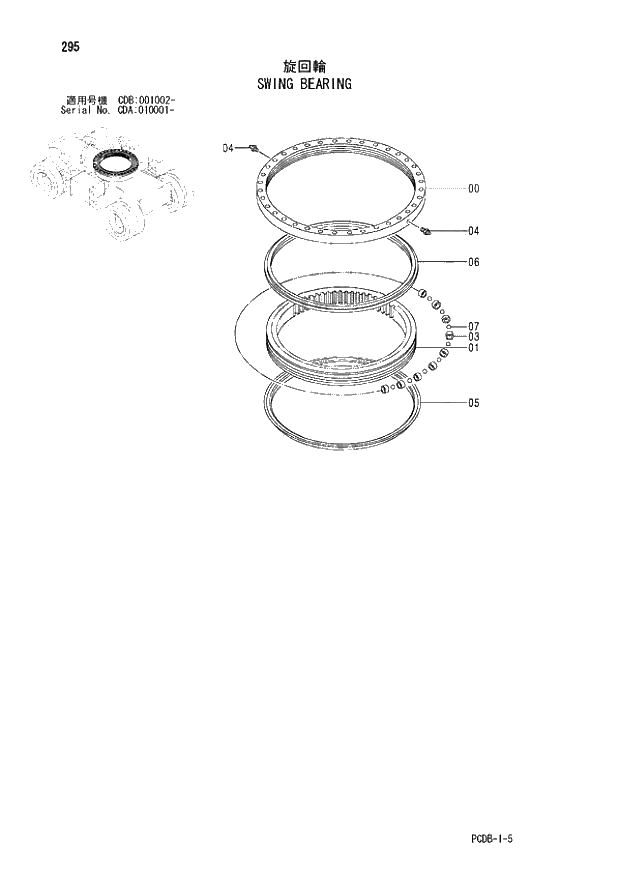 Схема запчастей Hitachi ZX210W - 295 SWING BEARING (CDA 010001 - CDB 001002 -). 02 UNDERCARRIAGE