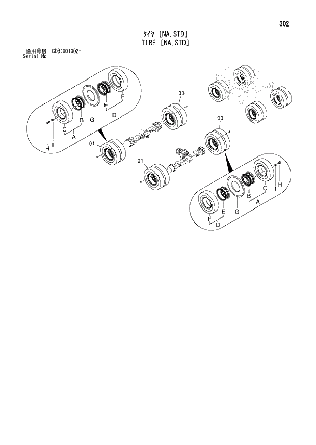 Схема запчастей Hitachi ZX210W - 302 TIRE (NA,STD) (CDB 001002 -). 02 UNDERCARRIAGE