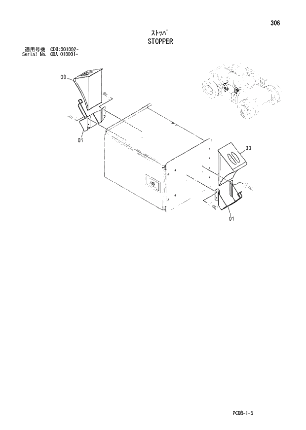 Схема запчастей Hitachi ZX210W - 306 STOPPER (CDA 010001 - CDB 001002 -). 02 UNDERCARRIAGE