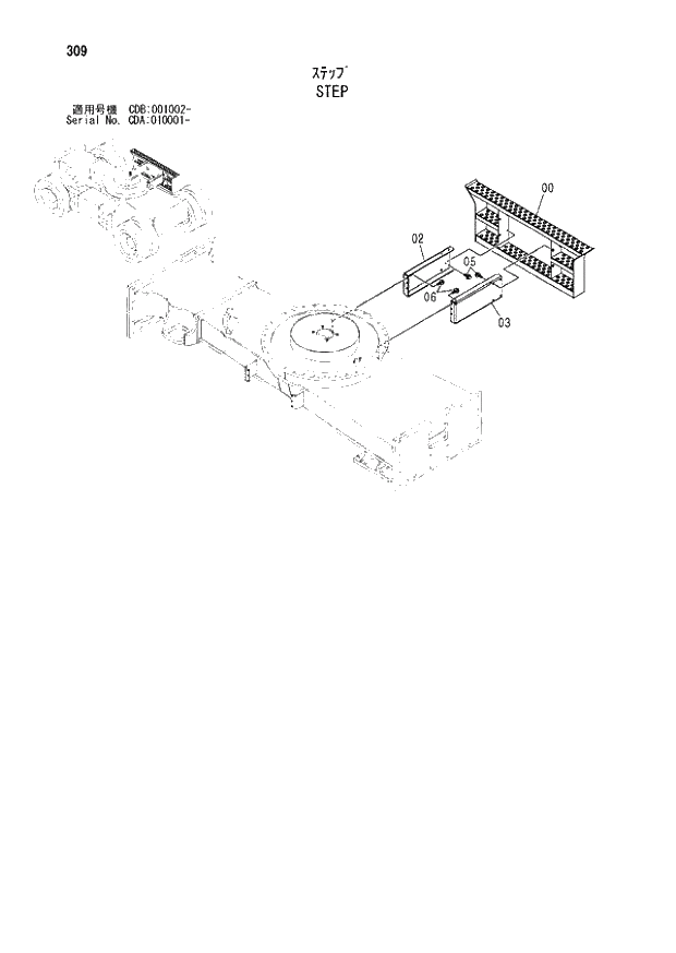 Схема запчастей Hitachi ZX210W - 309 STEP (CDA 010001 - CDB 001002 -). 02 UNDERCARRIAGE