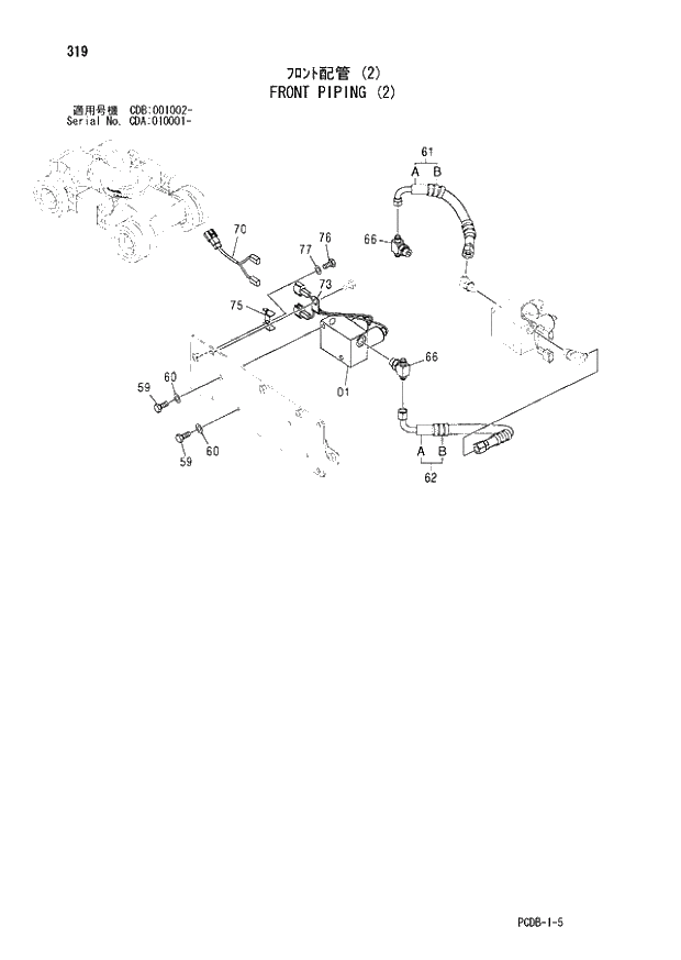 Схема запчастей Hitachi ZX210W - 319 FRONT PIPING (2) (CDA 010001 - CDB 001002 -). 02 UNDERCARRIAGE