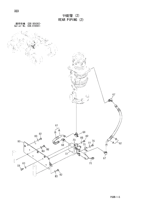 Схема запчастей Hitachi ZX210W - 323 REAR PIPING (2) (CDA 010001 - CDB 001002 -). 02 UNDERCARRIAGE