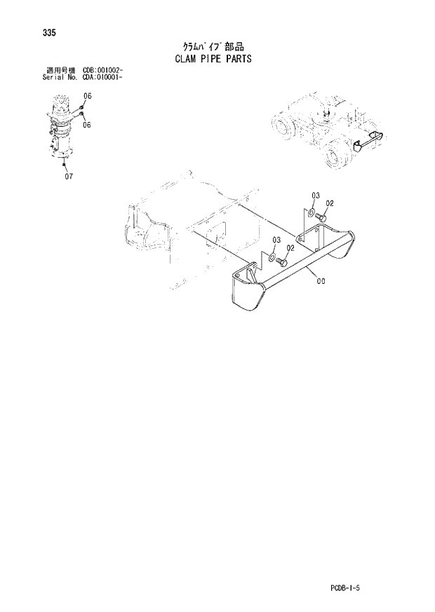 Схема запчастей Hitachi ZX210W - 335 CLAM PIPE PARTS (CDA 010001 - CDB 001002 -). 02 UNDERCARRIAGE