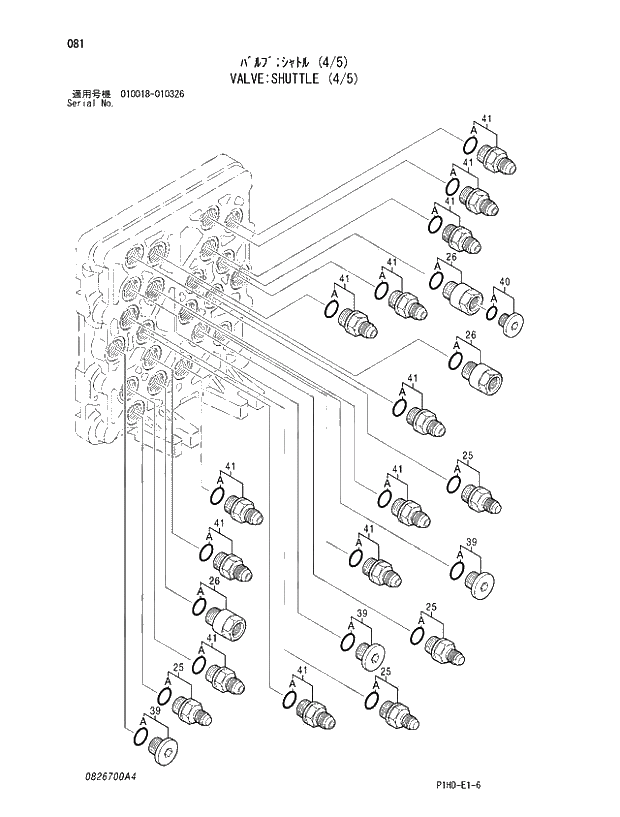 Схема запчастей Hitachi ZX240K - 081 VALVE;SHUTTLE (4;5). VALVE