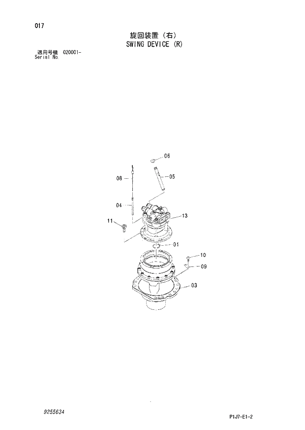 Схема запчастей Hitachi ZX650LC-3 - 017 SWING DEVICE (R) (020001 -). 02 MOTOR