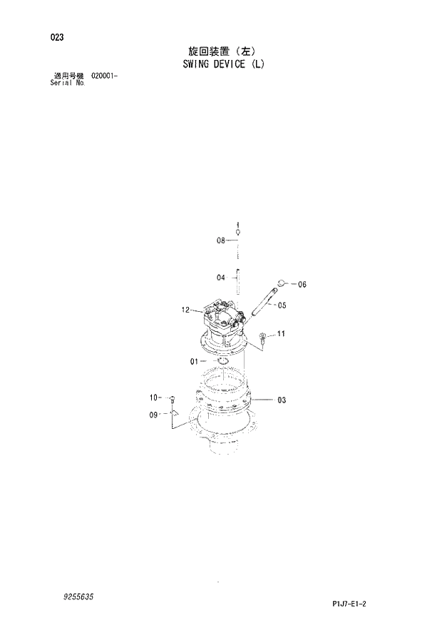 Схема запчастей Hitachi ZX650LC-3 - 023 SWING DEVICE (L) (020001 -). 02 MOTOR