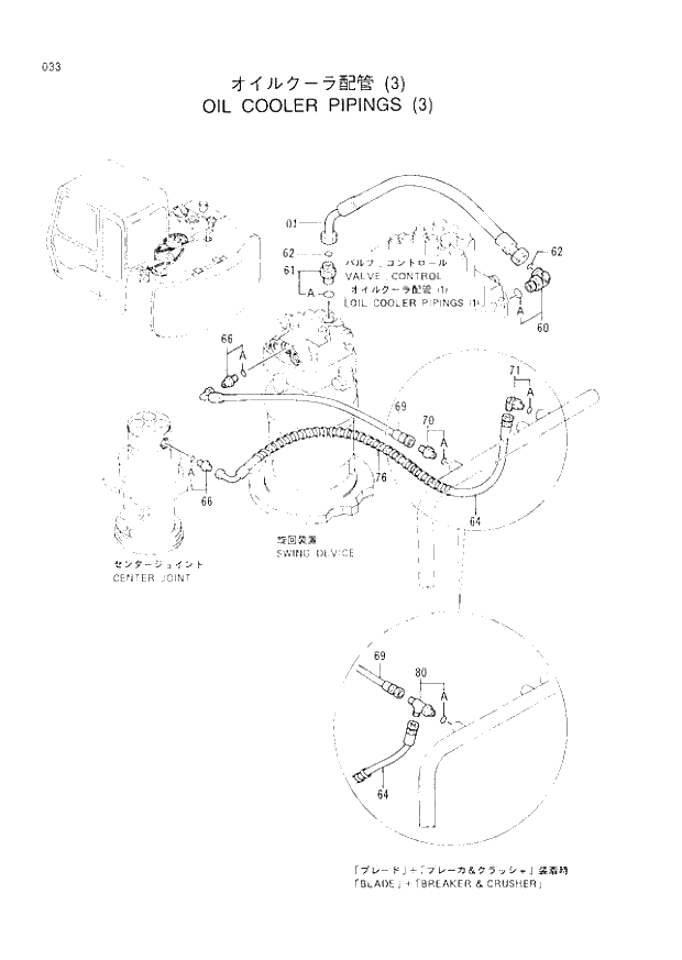 Схема запчастей Hitachi EX60LC-3 - 033 OIL COOLER PIPINGS (3) (040001 -). 01 UPPERSTRUCTURE