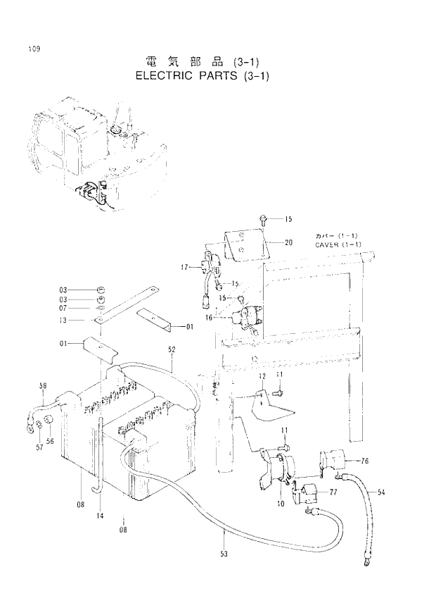 Схема запчастей Hitachi EX60-3 - 109 ELECTRIC PARTS (3-1) (040001 -). 01 UPPERSTRUCTURE