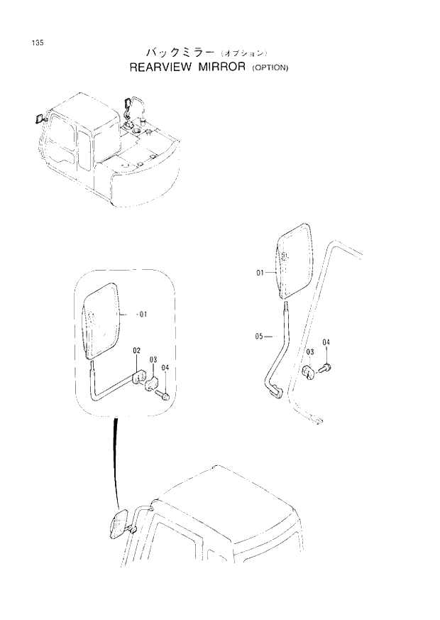 Схема запчастей Hitachi EX60LC-3 - 135 REARVIEW MIRROR (OPTION) (040001 -). 01 UPPERSTRUCTURE