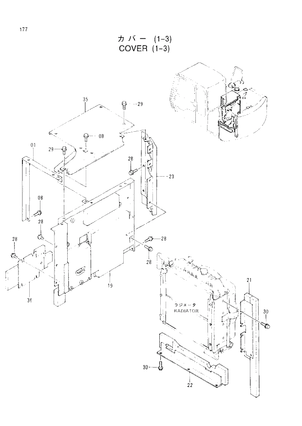 Схема запчастей Hitachi EX60-3 - 177 COVER (1-3) (040001 -). 01 UPPERSTRUCTURE