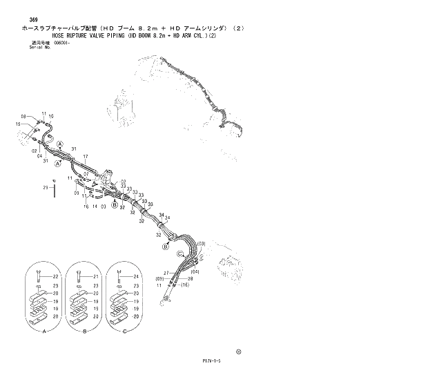 Схема запчастей Hitachi ZX850H - 369 HOSE RUPTURE VALVE PIPING (HD BOOM 8.2m + HD ARM CYL.)(2) 03 BACKHOE ATTACHMENTS