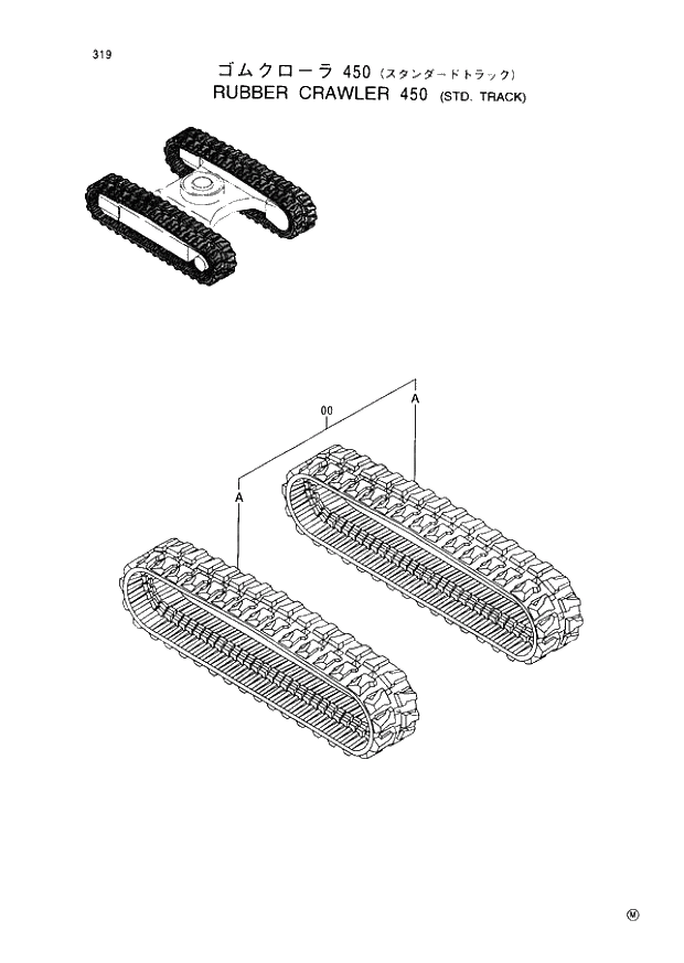 Схема запчастей Hitachi EX60LC-5 - 319 RUBBER CRAWLER (450) STD. TRACK (050001 -). 02 UNDERCARRIAGE