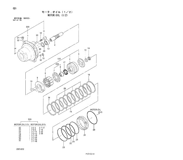 Схема запчастей Hitachi ZX850H - 021 MOTOR;OIL (1;2). 02 MOTOR