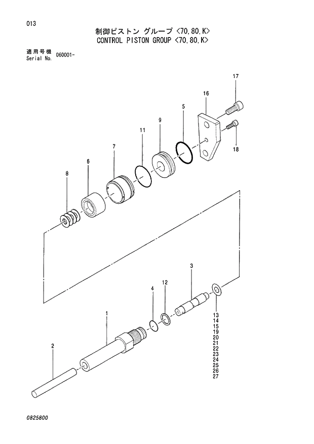 Схема запчастей Hitachi ZX70 - 013 CONTROL PISTON GROUP 70,80,K 01 PUMP