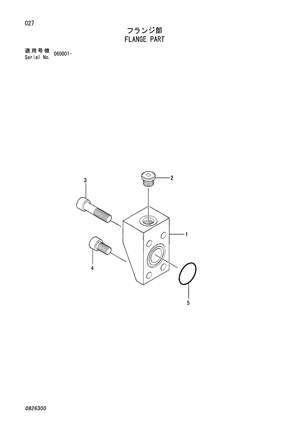 Схема запчастей Hitachi ZX80LCK - 027 FLANGE PART 01 PUMP