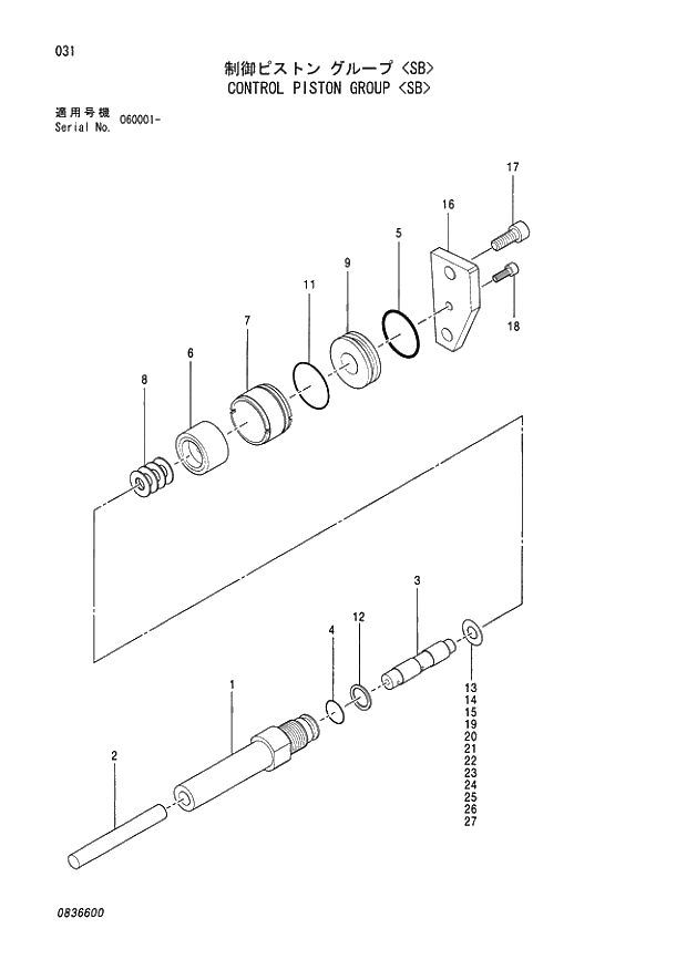 Схема запчастей Hitachi ZX80SBLC - 031 CONTROL PISTON GROUP SB 01 PUMP