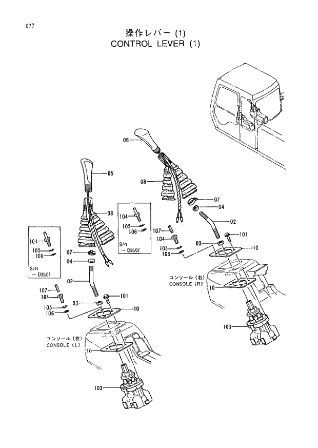 Схема запчастей Hitachi EX400LC-3 - 077 CONTROL LEVER (1) (005001 -). 01 UPPERSTRUCTURE