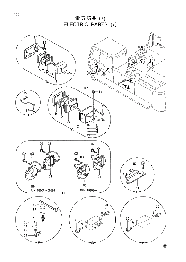 Схема запчастей Hitachi EX400-3 - 155 ELECTRIC PARTS (7) (005001 -). 01 UPPERSTRUCTURE