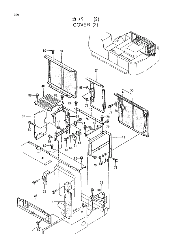 Схема запчастей Hitachi EX400LCH-3 - 269 COVER (2) (005001 -). 01 UPPERSTRUCTURE