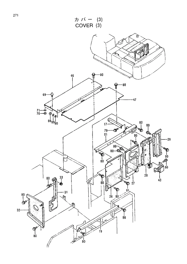 Схема запчастей Hitachi EX400LCH-3 - 271 COVER (3) (005001 -). 01 UPPERSTRUCTURE