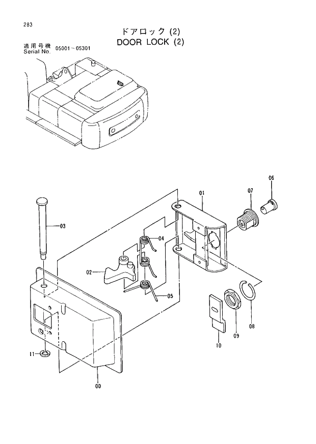 Схема запчастей Hitachi EX400LC-3 - 283 DOOR LOCK (2) (005001 - 005301). 01 UPPERSTRUCTURE