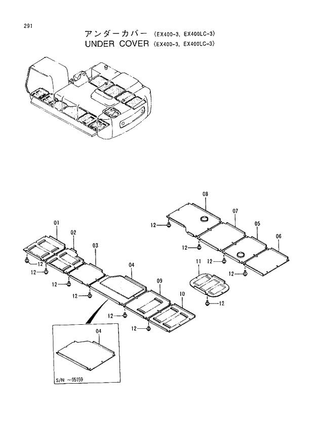 Схема запчастей Hitachi EX400LC-3 - 291 UNDER COVER (EX400-3, EX400LC-3) (005001 -). 01 UPPERSTRUCTURE