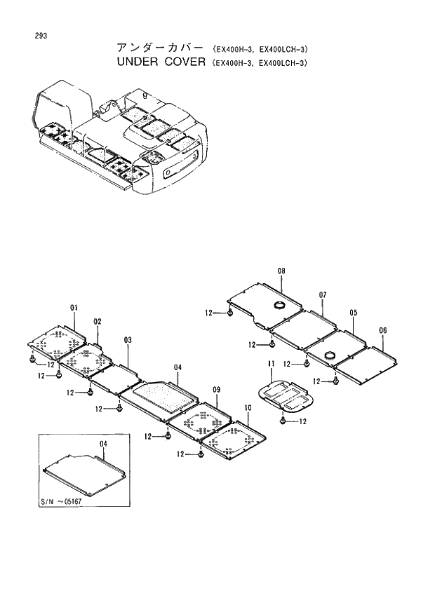 Схема запчастей Hitachi EX400LCH-3 - 293 UNDER COVER (EX400H-3, EX400LCH-3) (005001 -). 01 UPPERSTRUCTURE