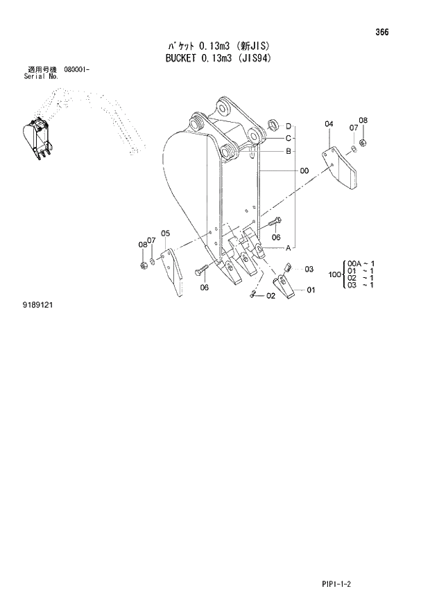 Схема запчастей Hitachi ZX70-3 - 366 BUCKET 0.13m3 (JIS94) 04 OFFSET ATTACHMENTS