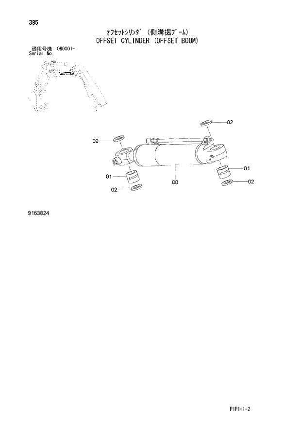 Схема запчастей Hitachi ZX70-3 - 385 OFFSET CYLINDER (OFFSET BOOM) 04 OFFSET ATTACHMENTS