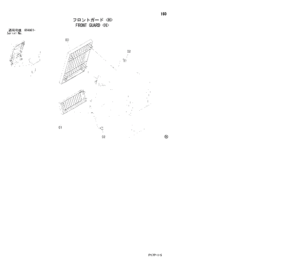 Схема запчастей Hitachi ZX650H - 180 FRONT GUARD (H) 01 UPPERSTRUCTURE